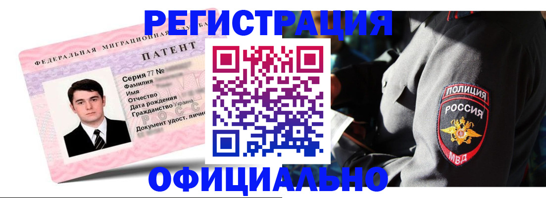 прописка ребенка в Трубчевске