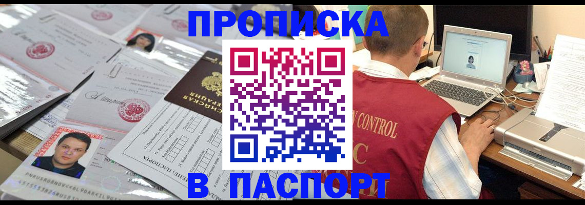 пропишу в квартире в Трубчевске